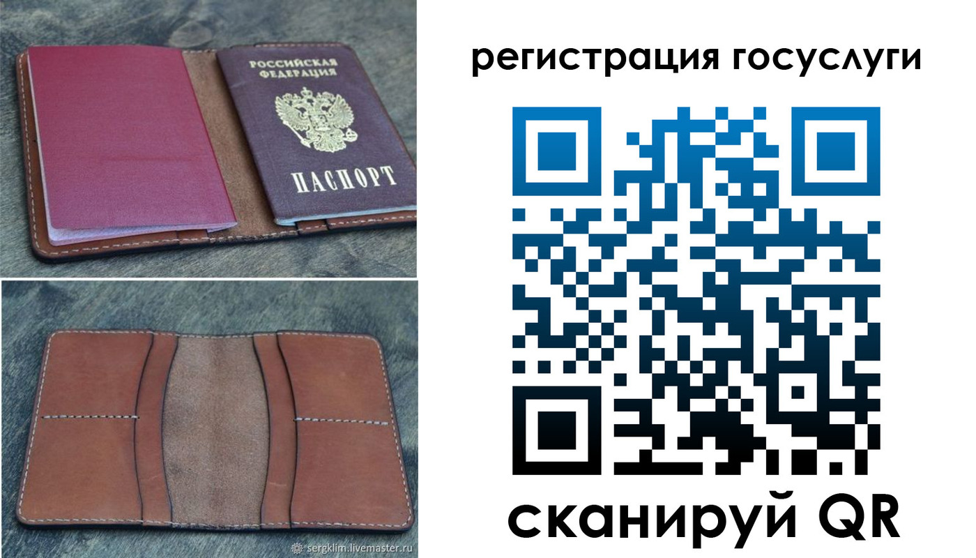 прописка для военкомата в Томске