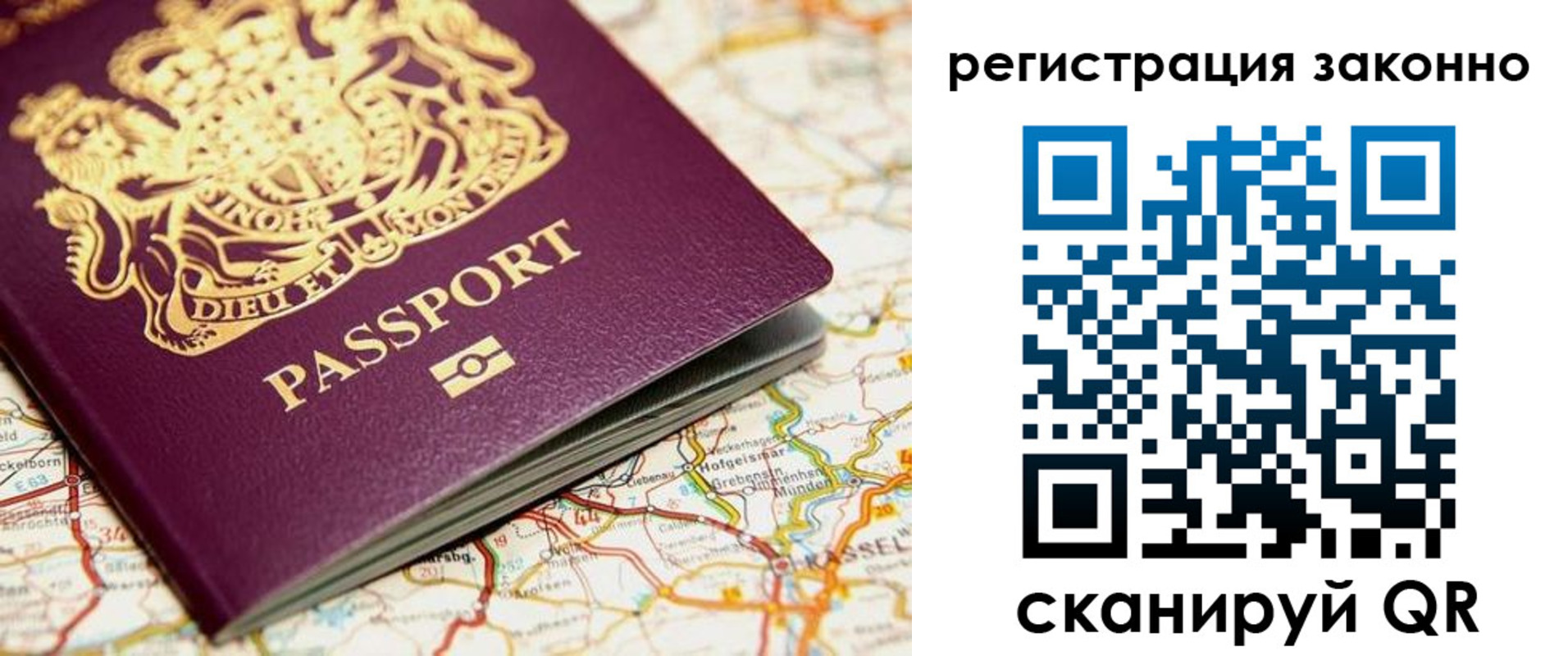 прописка поиск в Томске