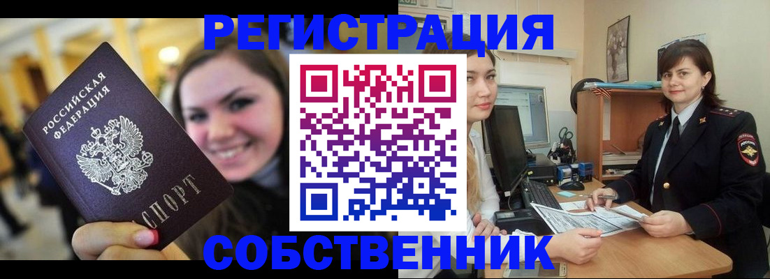 найти адрес прописки в Томске