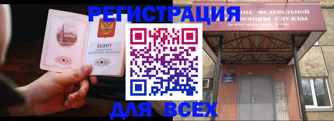 временная регистрация собственник в Томске