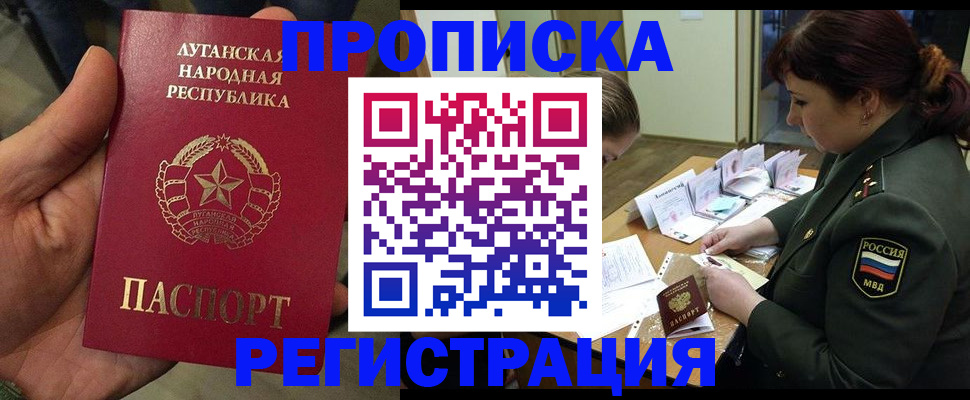 пропишу в квартире в Томске