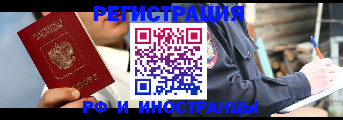 прописка гарантия в Томске