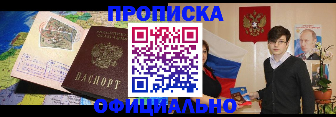 пропишу в квартире в Томске